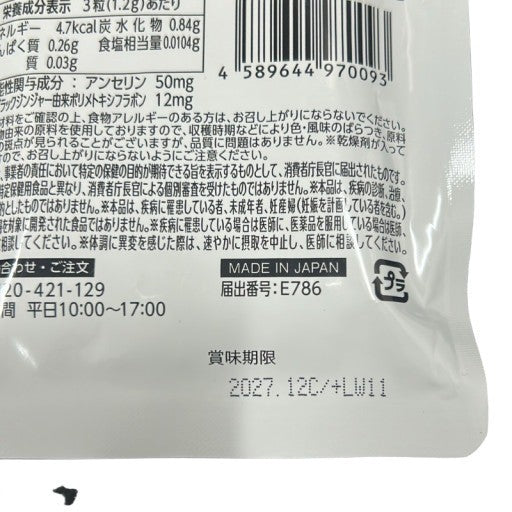 CB15 K 尿酸と脂肪のダブルバスター 90粒●賞味期限:2027/12~