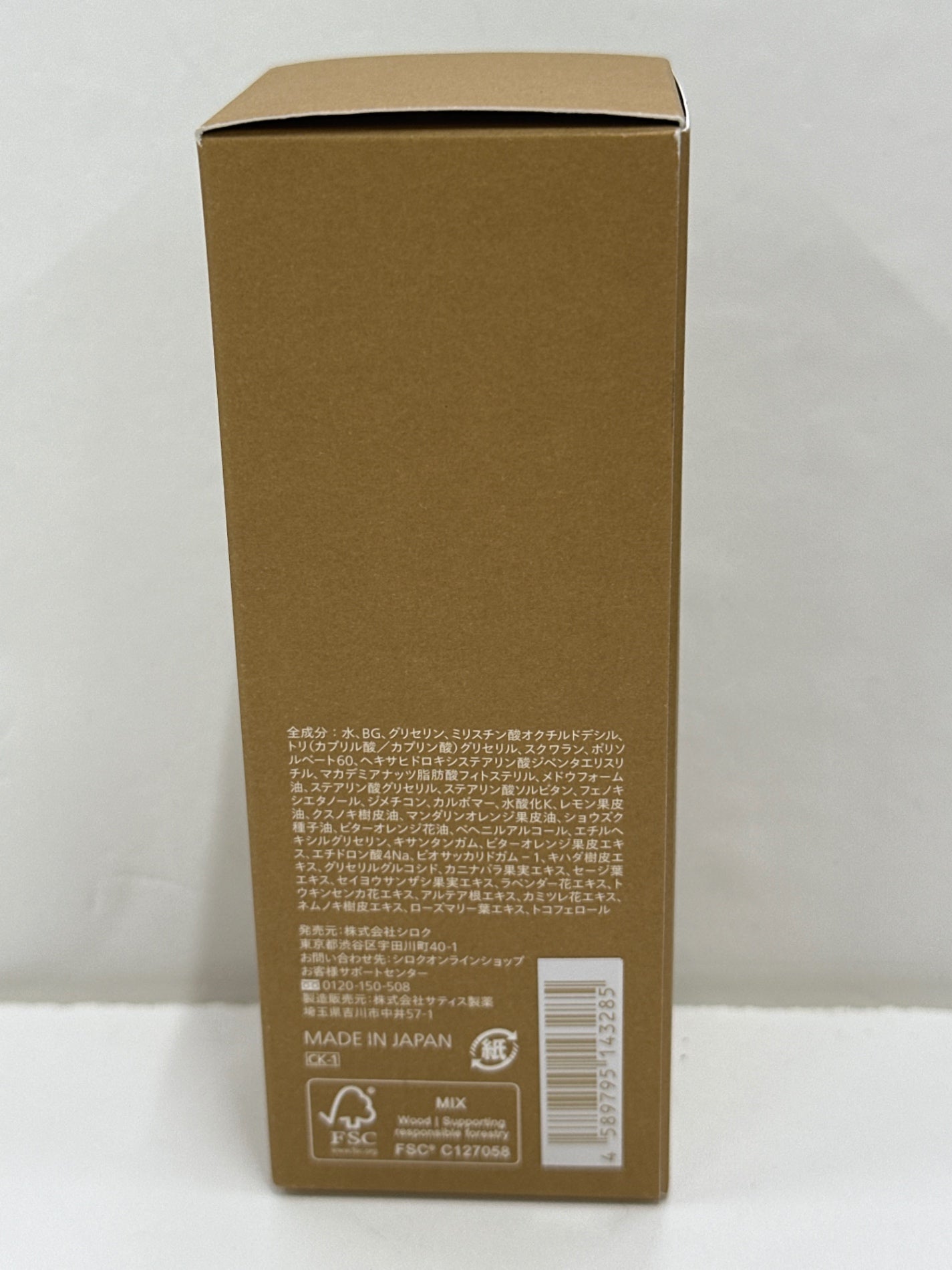 C104 N organic Basic バランシング NB エッセンスミルク 60mL 美容乳液 保湿 ハリ 肌荒れ