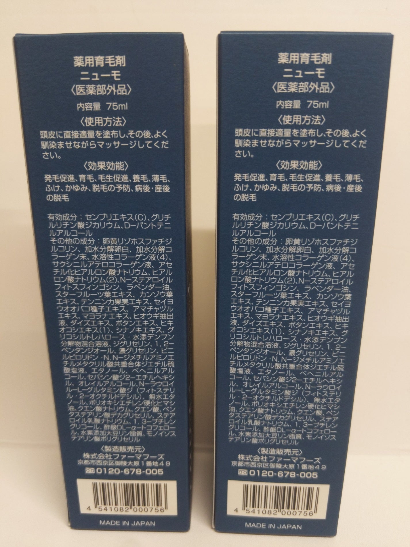 C768 ★ニューモ 薬用育毛剤 newmo 男女兼用 スカルプケア 75ml 2個セット