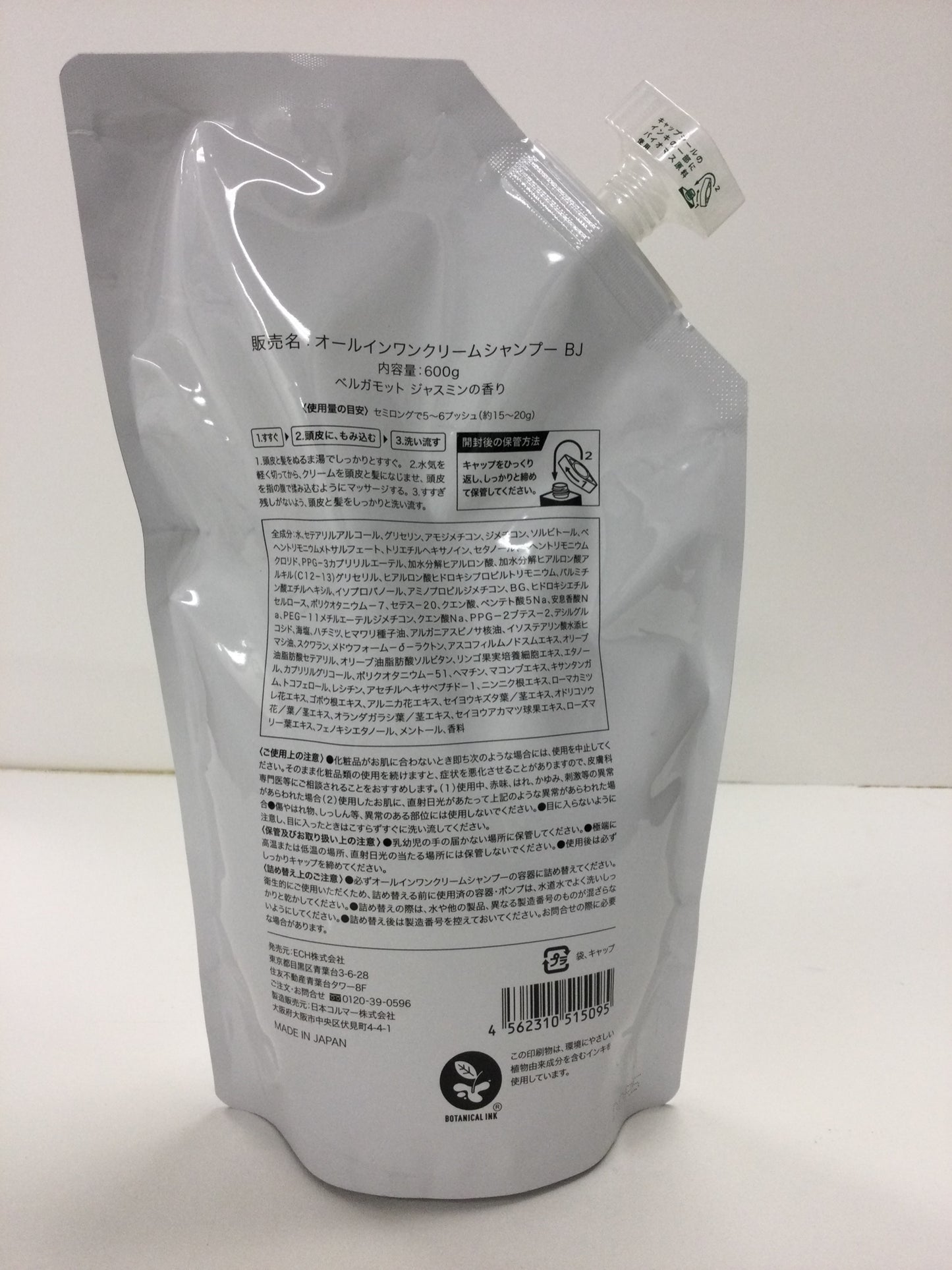 C364 KAMIKA カミカ オールインワンクリームシャンプー 600g ベルガモット ジャスミンの香り 詰め替え用 頭皮ケア・ダメージケア・フケ、かゆみ予防