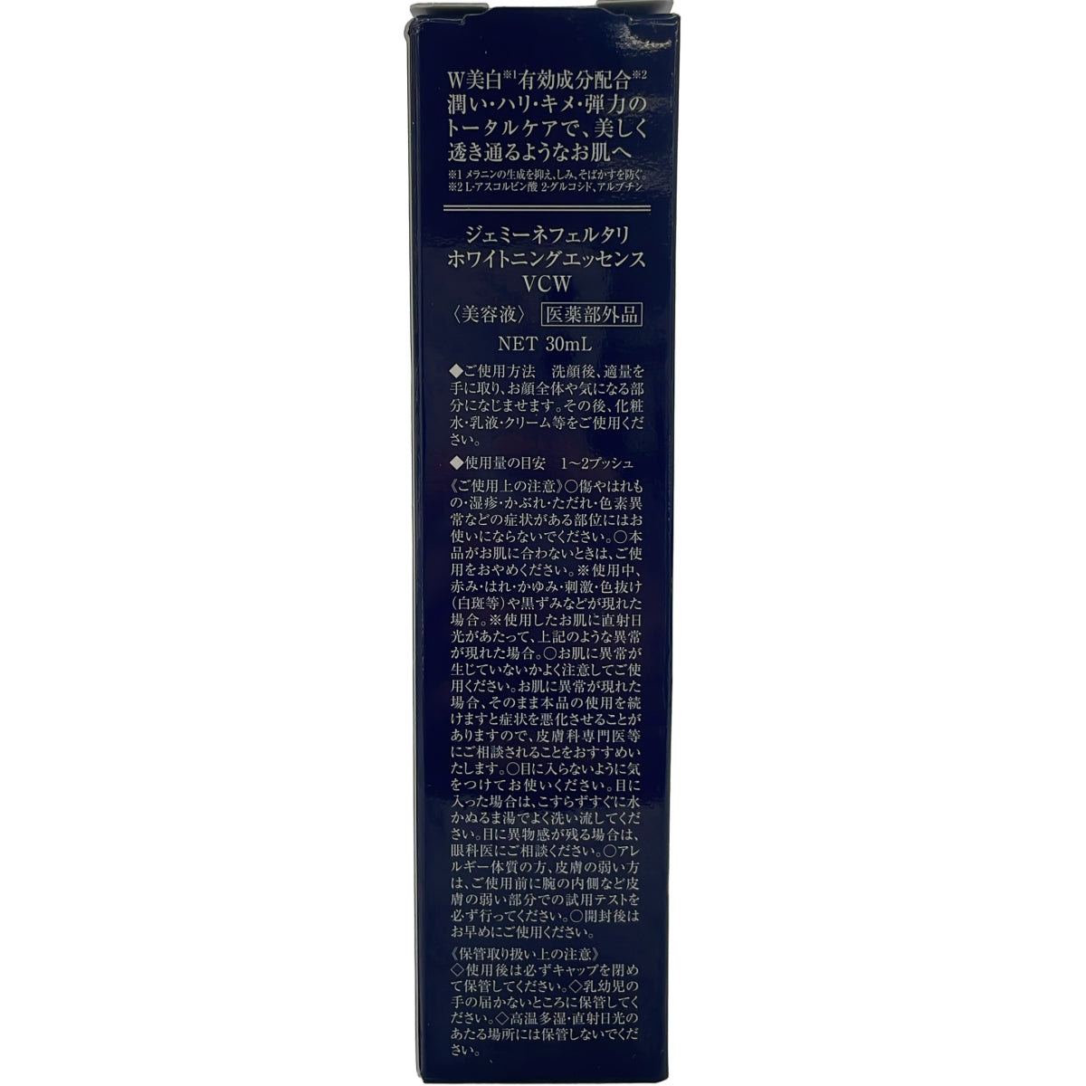 Z000 ジェミーネフェルタリ ホワイトニングエッセンス VCW 30mL & BBクリームホワイト50 30mL & 20mL 計3点セット ラスト1点!