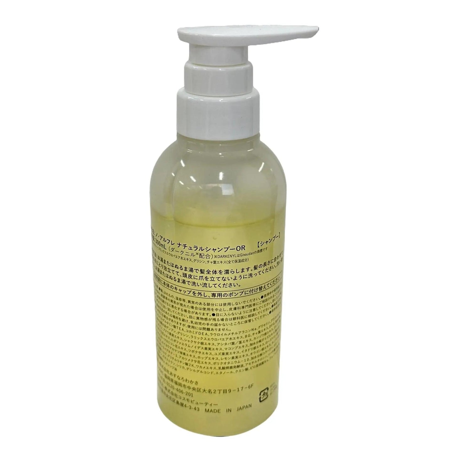 C102 ノ・アルフレ ナチュラルシャンプーOR ノンシリコン ボタニカル サラサラ ヘアケア 保湿 300ml