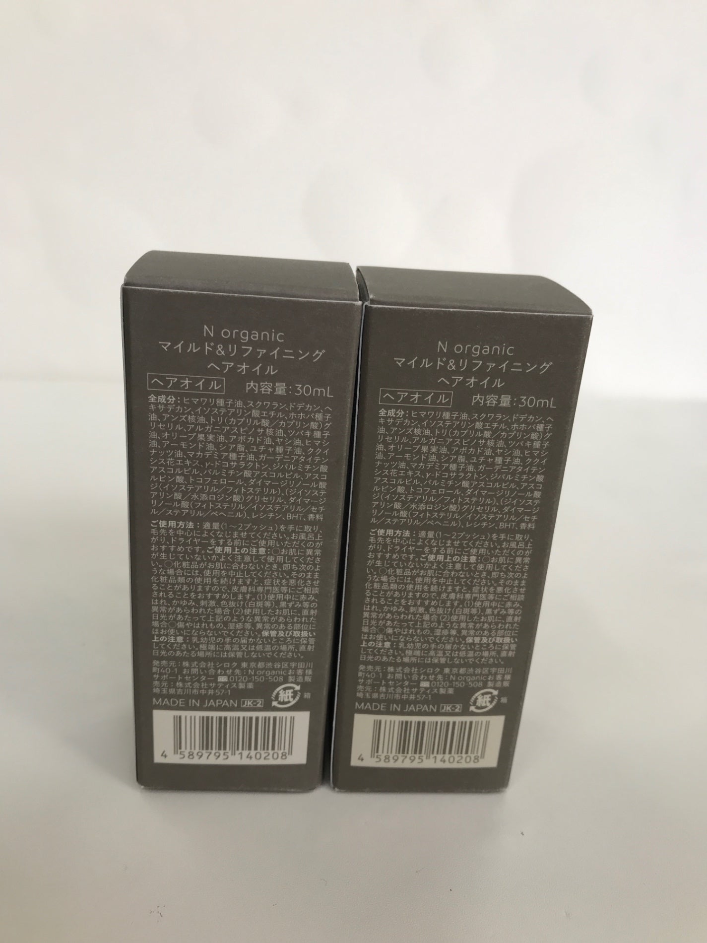C272 N organic エヌオーガニック マイルド&リファイニング ヘアオイル 30ml 2個セット