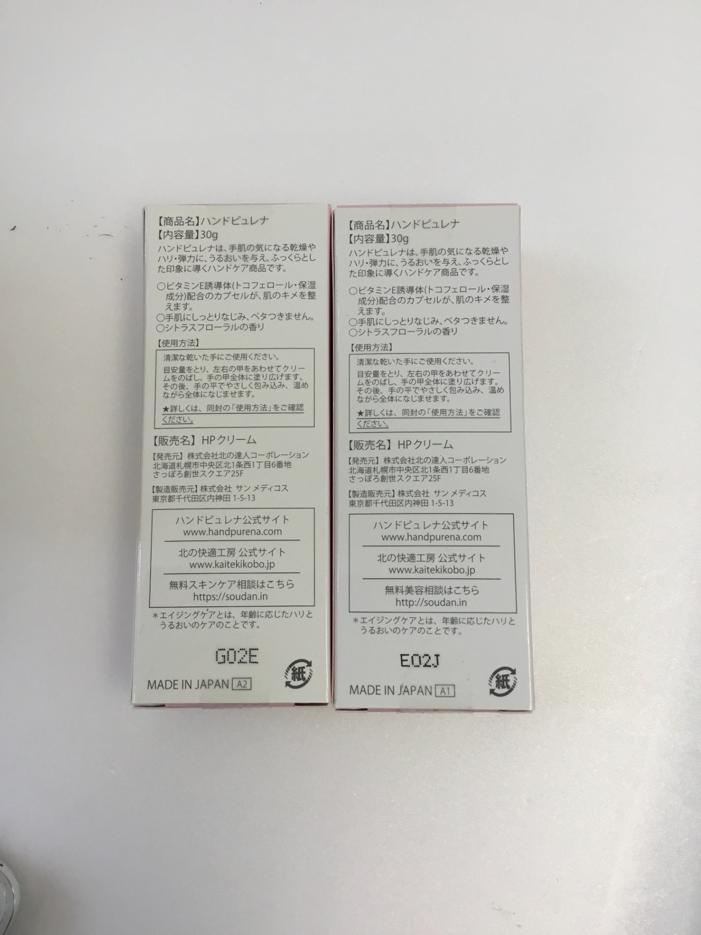 C005 K 北の快適工房 ハンドピュレナ ハリ弾力ケア 角質層ケア ツヤ出しケア 30g 2個セット