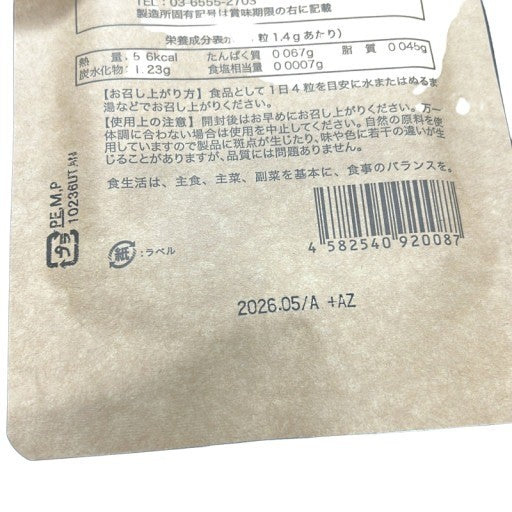 CB63 K aglie アグリエ 120粒●賞味期限:2026/05~