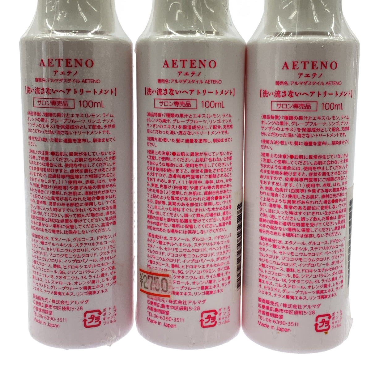 Z000 AETRNO 洗い流さないヘアトリートメント 100mL 計3本セット ラスト1点!