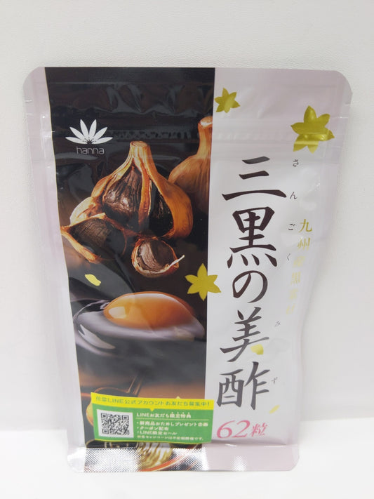 CA58 K 三黒の美酢 花菜 62粒●賞味期限:2026/06/05~