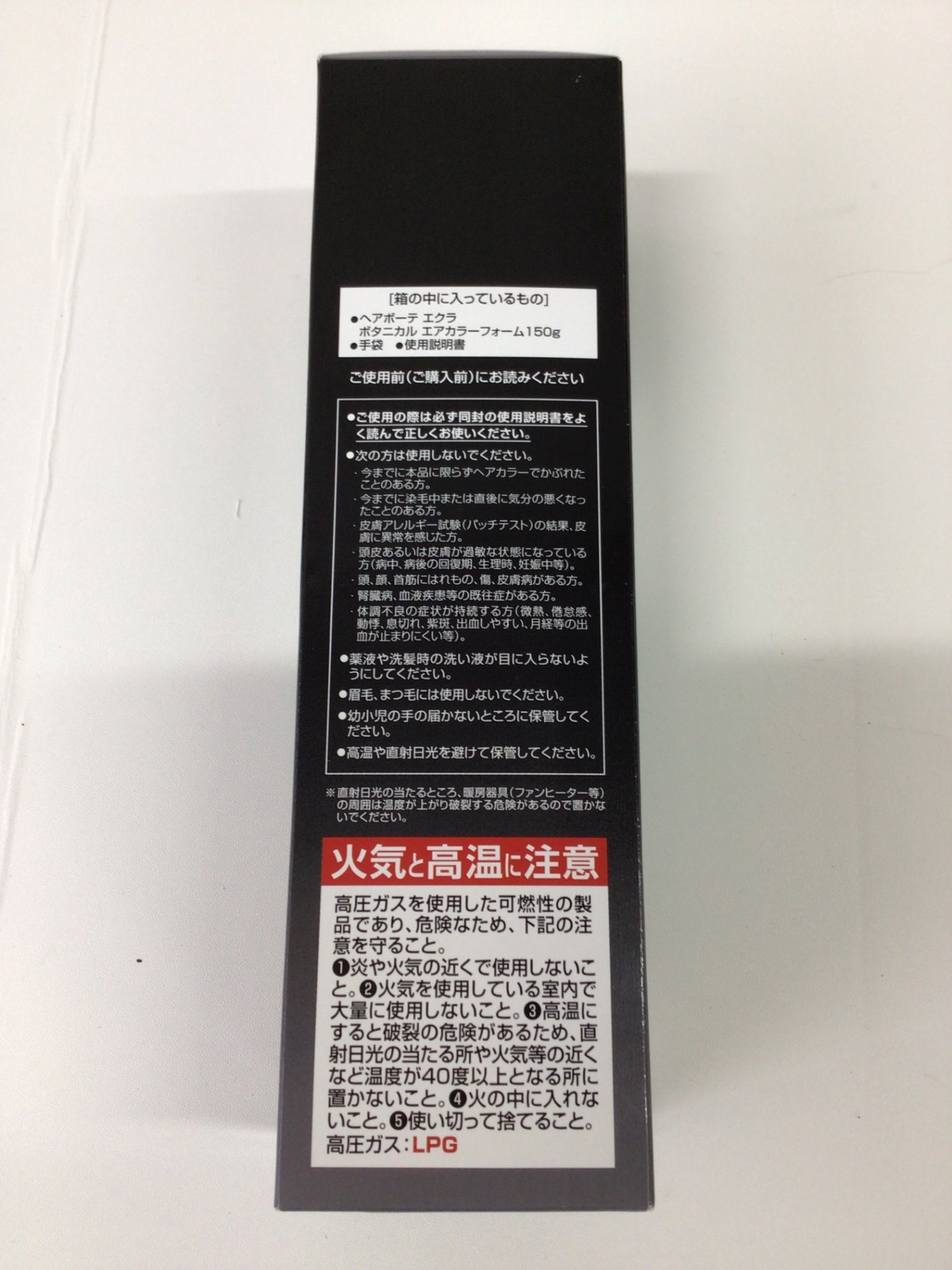 C460 ヘアボーテエクラ ボタニカルエアカラーフォーム ナチュラルブラック 白髪用 150g