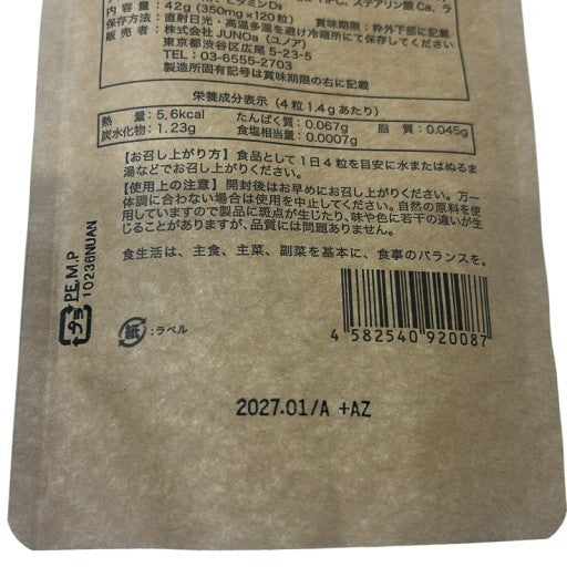 CB63 K aglie アグリエ 妊活サプリ 妊活習慣 健康食品 亜鉛 ビタミン配合 120粒●賞味期限:2027/01~