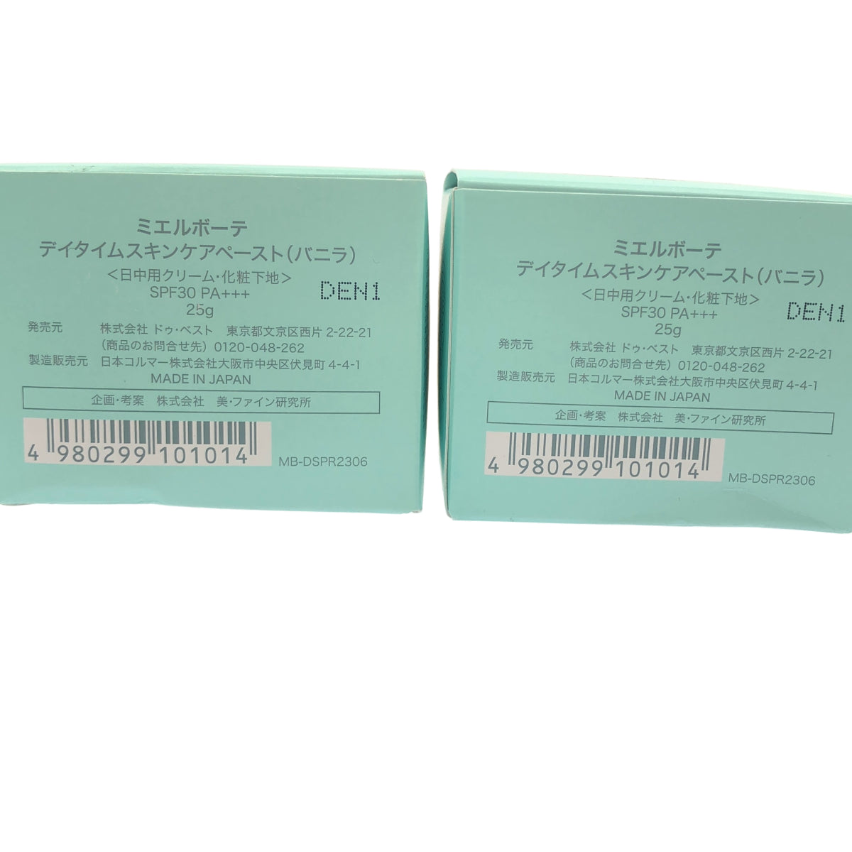 Z000 ミエルボーテ デイタイムスキンケアペースト (バニラ) 25g 計2個セット ラスト1点!