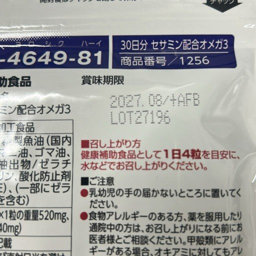 CX04 K AFC オメガ3 セサミン配合 30日分 120粒 2個セット●賞味期限:2027/08~