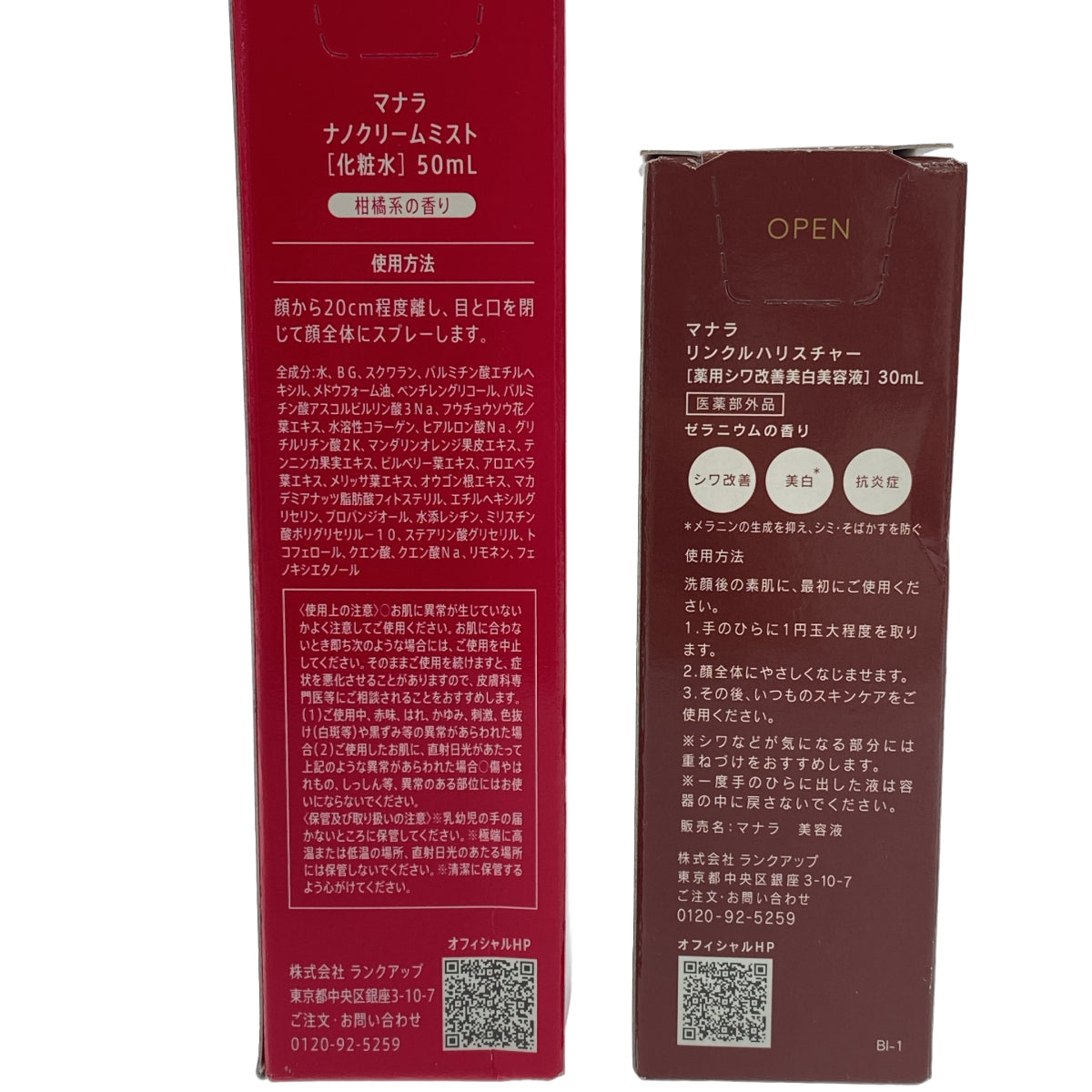 Z000 マナラ ナノクリームミスト 50mL & リンクルハリスチャー 30mL 計2本セット ラスト1点!