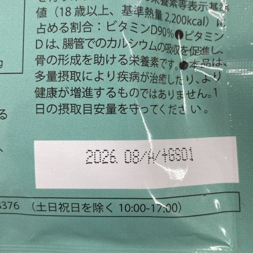 CS87 K ★FASHION BODY ファッションボディ ブースター ダイエットサポート 代謝・燃焼ケア 180粒●賞味期限:2026/08~ 5個セット【4】