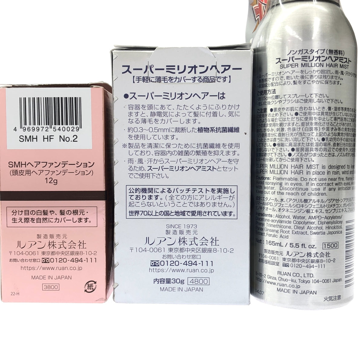 Z000 スーパーミリオンヘアミスト 165mL & スーパーミリオンヘアー 30g & SMHヘアファンデーション 12g 計3個セット ラスト1点!