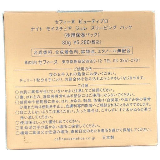 C174セフィーヌ(CEFINE) ビューティプロ ナイト モイスチュア ジュレ スリーピングパック 80g