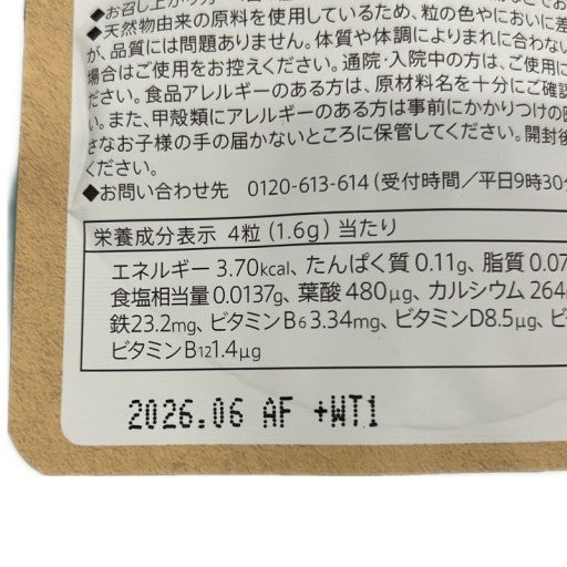 CB95 K BELTA ベルタ葉酸サプリ 120粒●賞味期限:2026/06~
