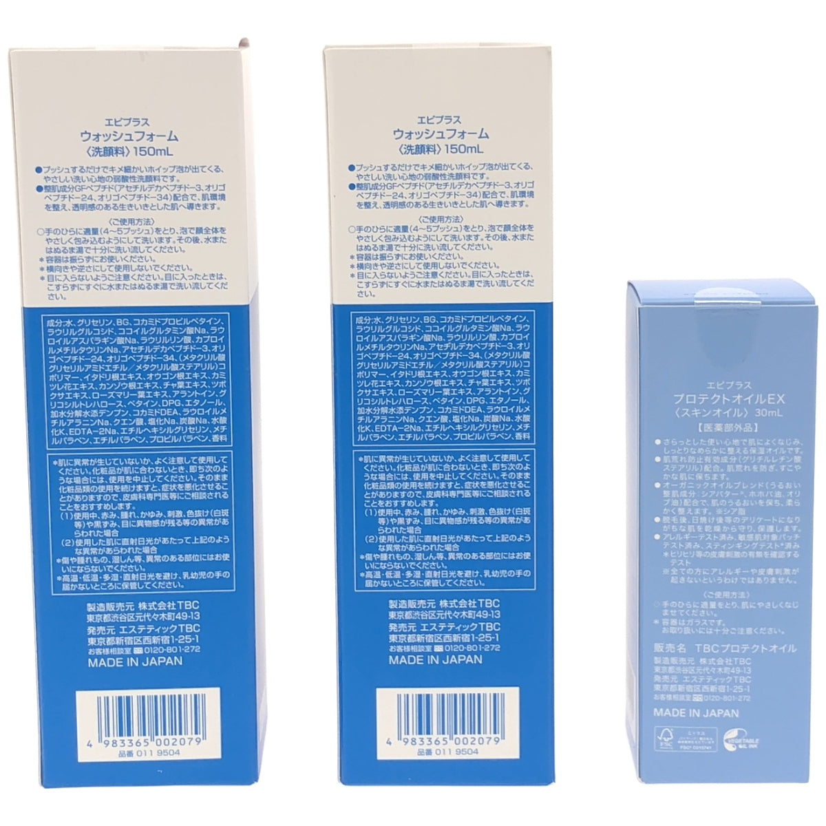 Z000 エピプラス ウォッシュフォーム 150ml 2点 & プロテクトオイルEX 30ml 1点 計3点セット