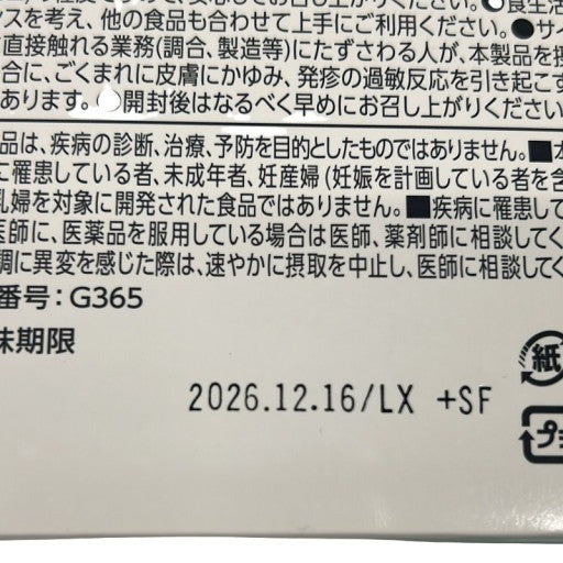 C580 日清食品 トリプルバリア レモン 30本●賞味期限:2026/12/16~