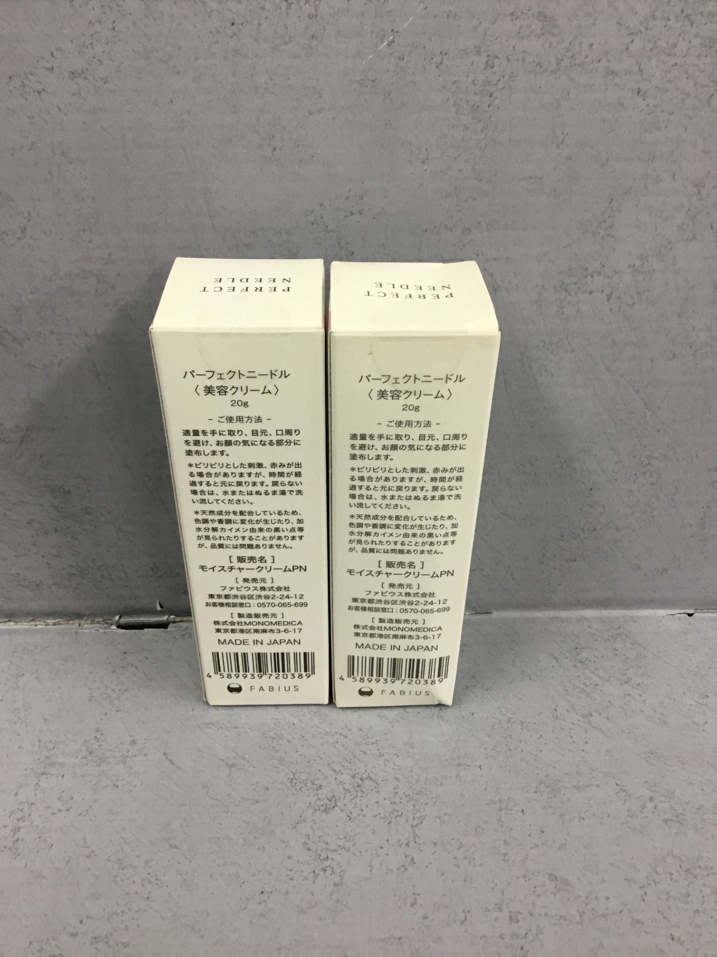 C277 Fabius ファビウス パーフェクトニードル 美容クリーム 20g 2個セット