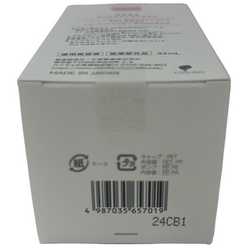 CG77 大塚製薬 サクラエ ダブルアクションセラム 33ml ●製造日:2024年