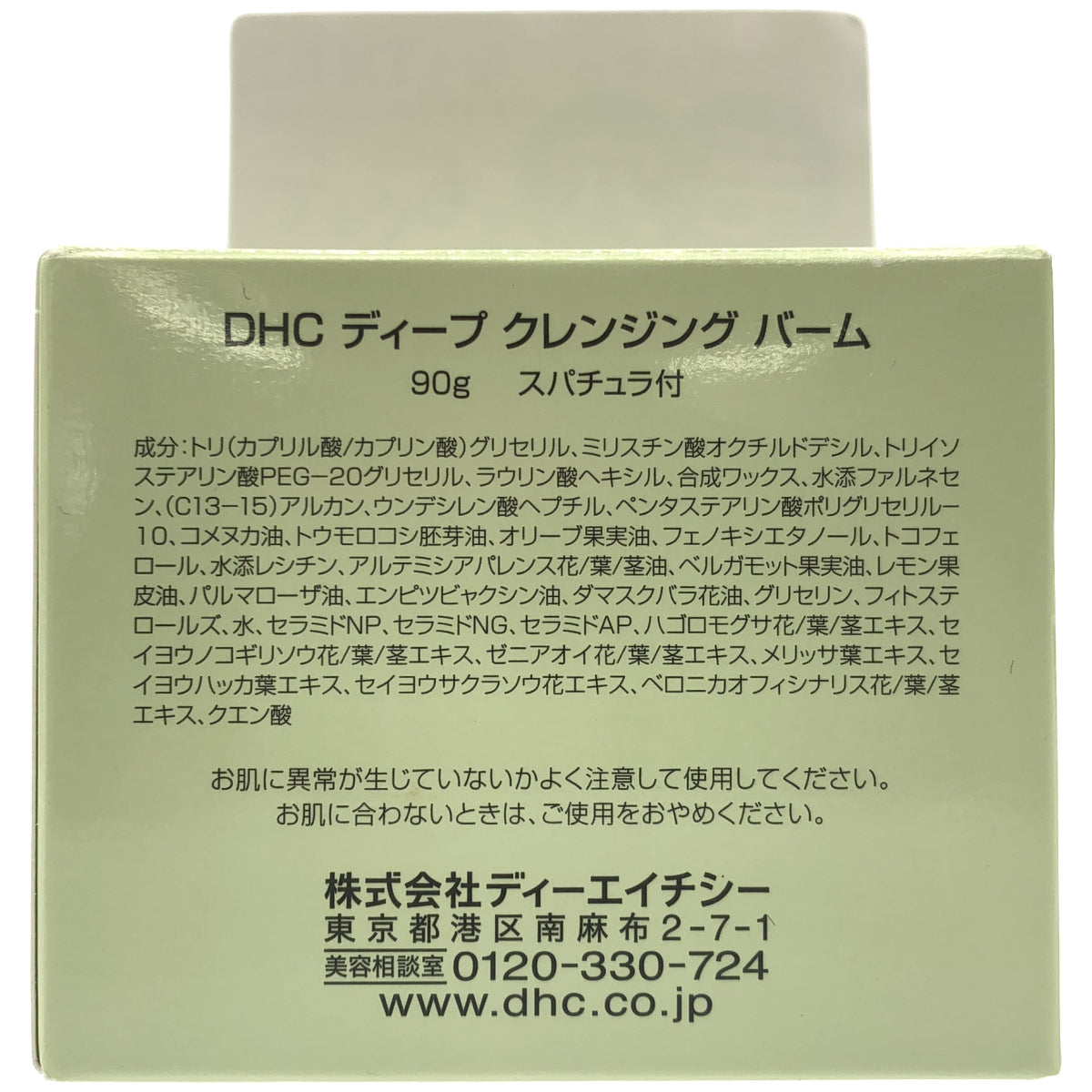Z000 DHC ディープ クレンジング バーム 90g & パーフェクト UV ジェル 80g & 薬用 Q ローション 160mL 3個セット ラスト1点!