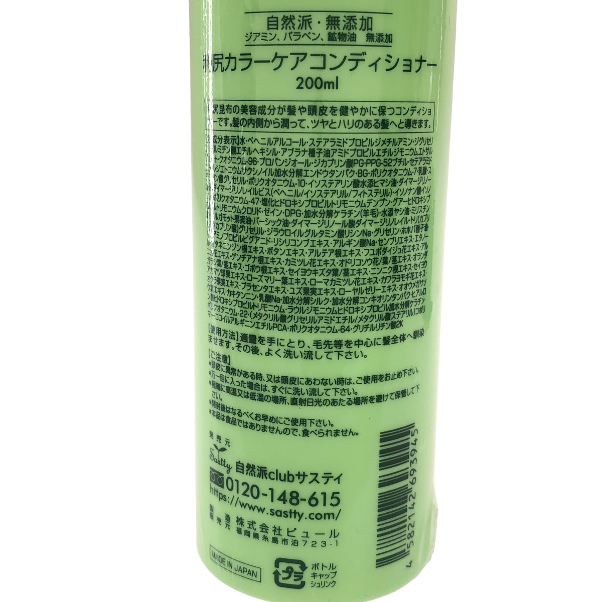 Z000 利尻炭酸 カラーシャンプー マロンブラウン 180g & カラーケアコンディショナー 200ml 2本セット ラスト1点!