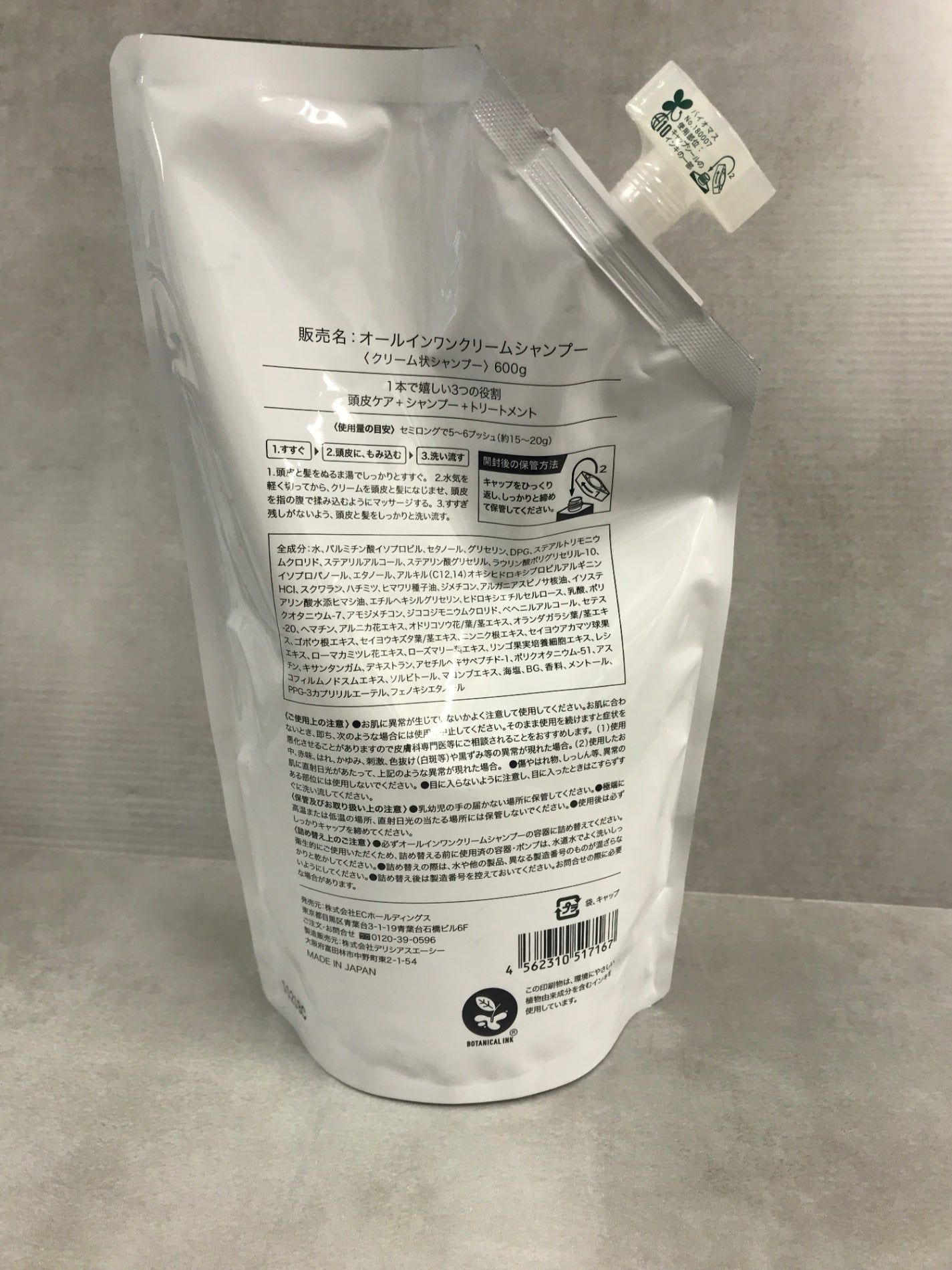 C165 KAMIKA カミカ オールインワンクリームシャンプー 頭皮ケア・ダメージケア・フケ、かゆみ予防 600g