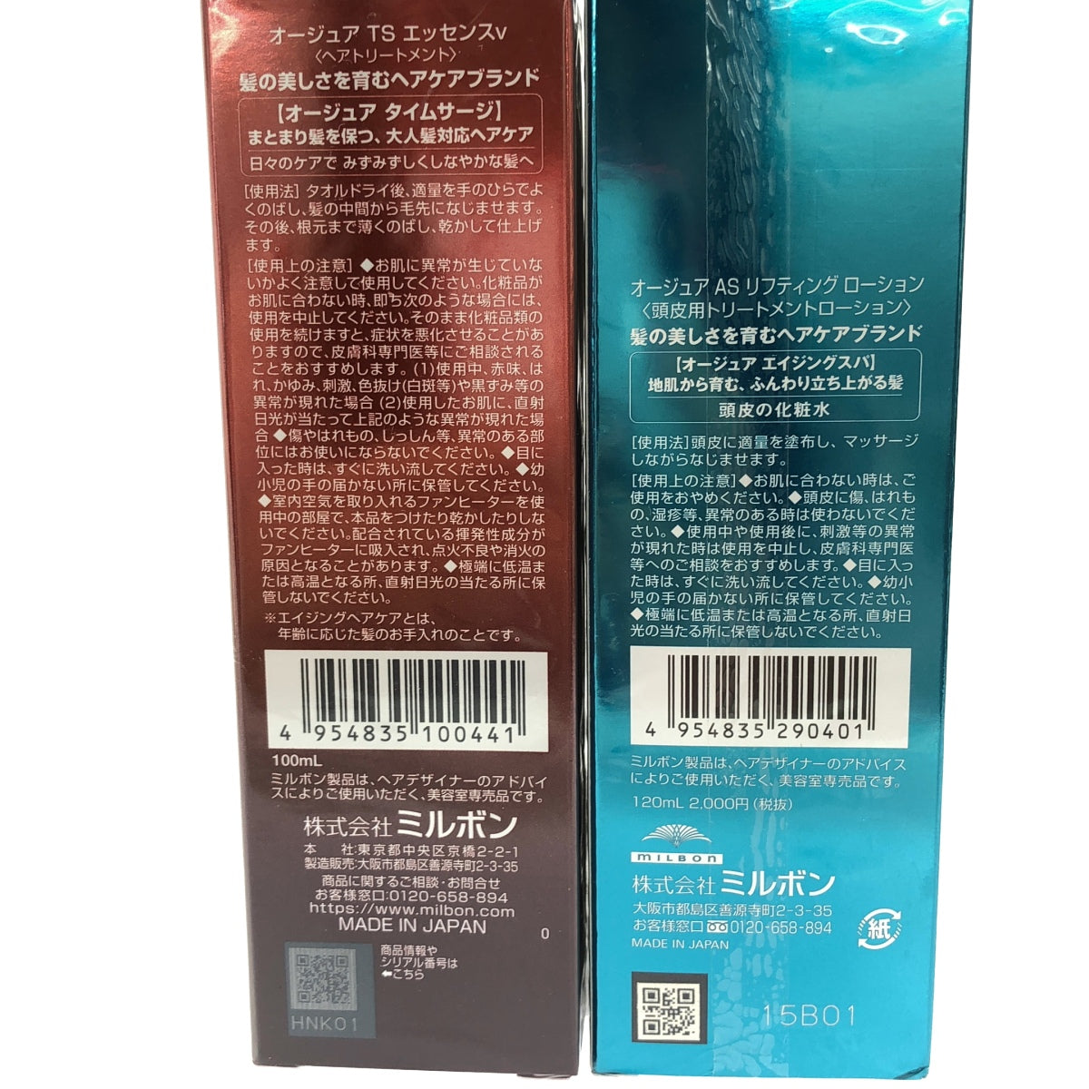 Z000 オージュア TS エッセンスv 100mL & AS リフティング ローション 120mL 2個セット ラスト1点!