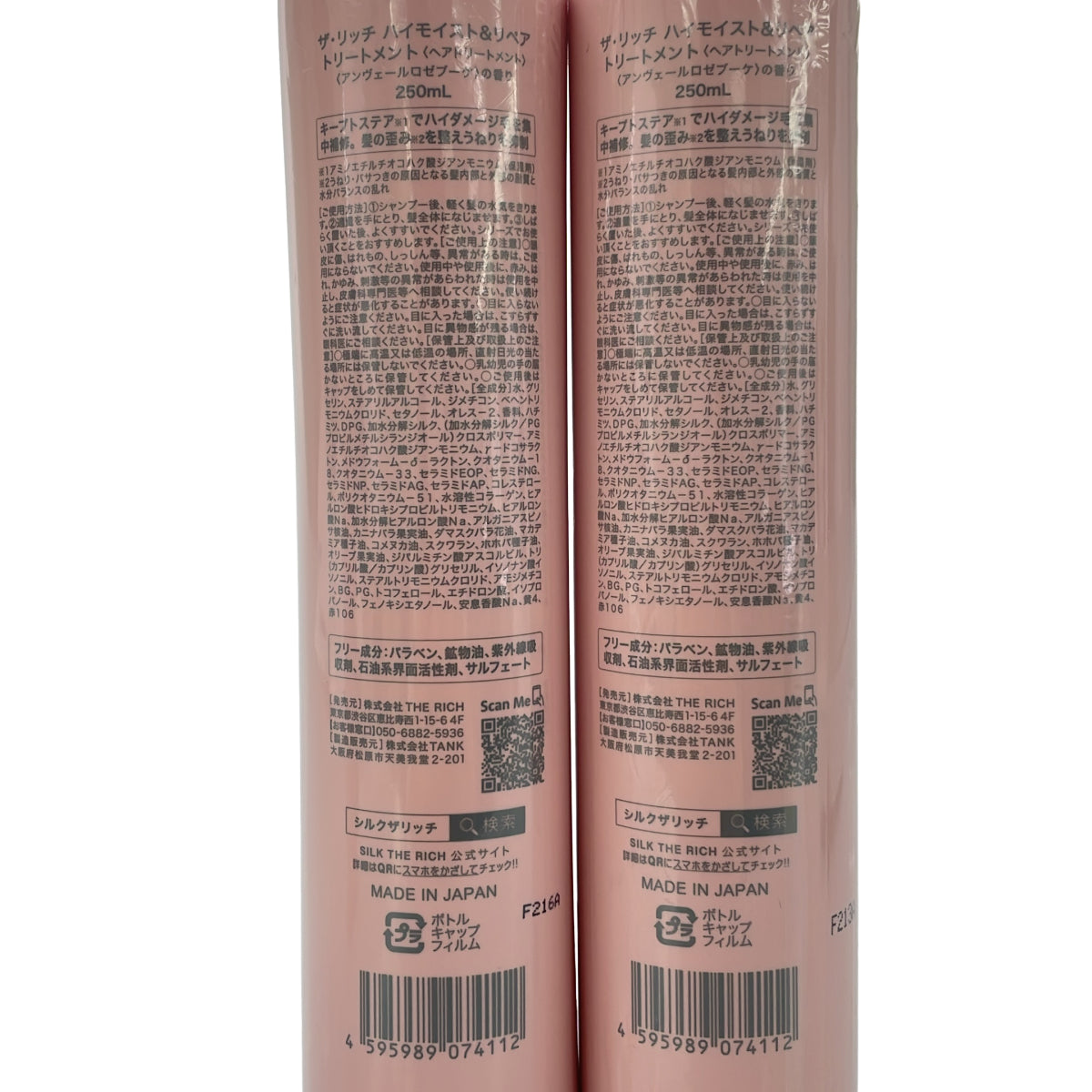 Z000 ザ・リッチ ハイモイスト&リペア トリートメント 250mL 2本 & ヘアオイルURB 50mL 1本 計3点セット ラスト1点!