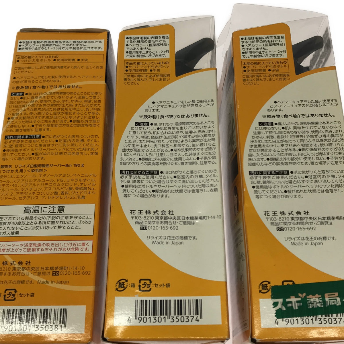 Z000 Rerise リライズ 白髪用髪色サーバーBm リ・ブラック&付け替えボトル3個セット