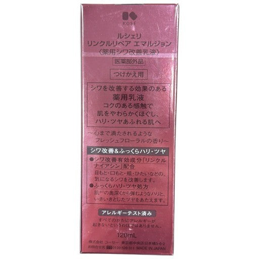 C107 KOSE LECHERI ルシェリ リンクルリペア エマルジョン つけかえ用 詰替え用 120ml
