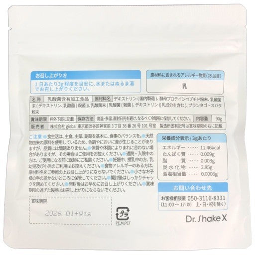 CA70 K Dr.ShakeX ドクターシェイクX No.41 オリジナルシェイク 90g●賞味期限:2026/01~