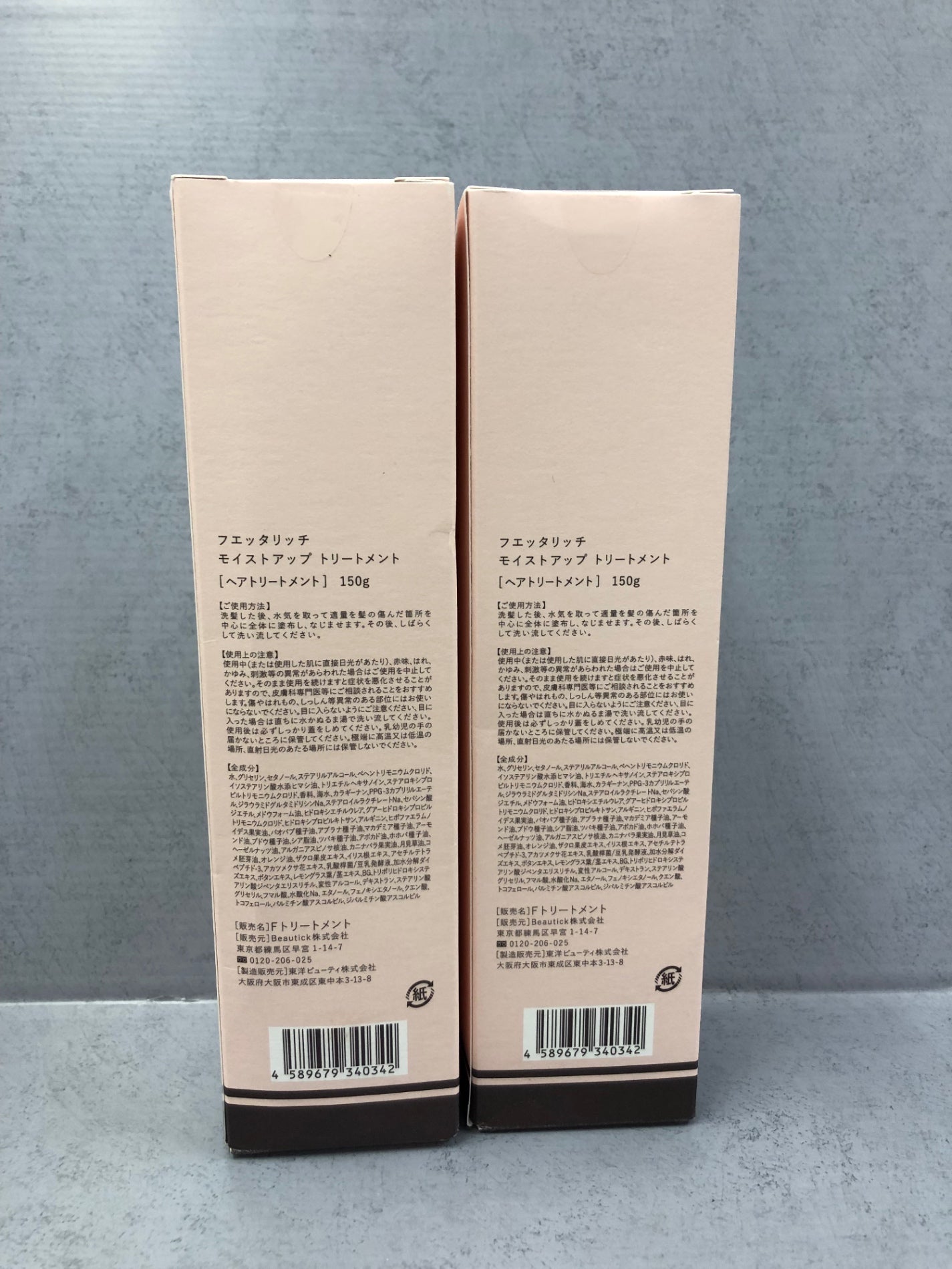 C440 フエッタリッチ モイストアップ トリートメント 頭皮ケア スカルプケア かゆみ 縮毛矯正 くせ毛 抜け毛 エイジングケア フケ 150g 2本セット