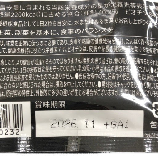 CB22 K AGAKURO アガクロ 28粒 白髪・髪の悩みにアプローチ 2袋セット●賞味期限:2026/11~