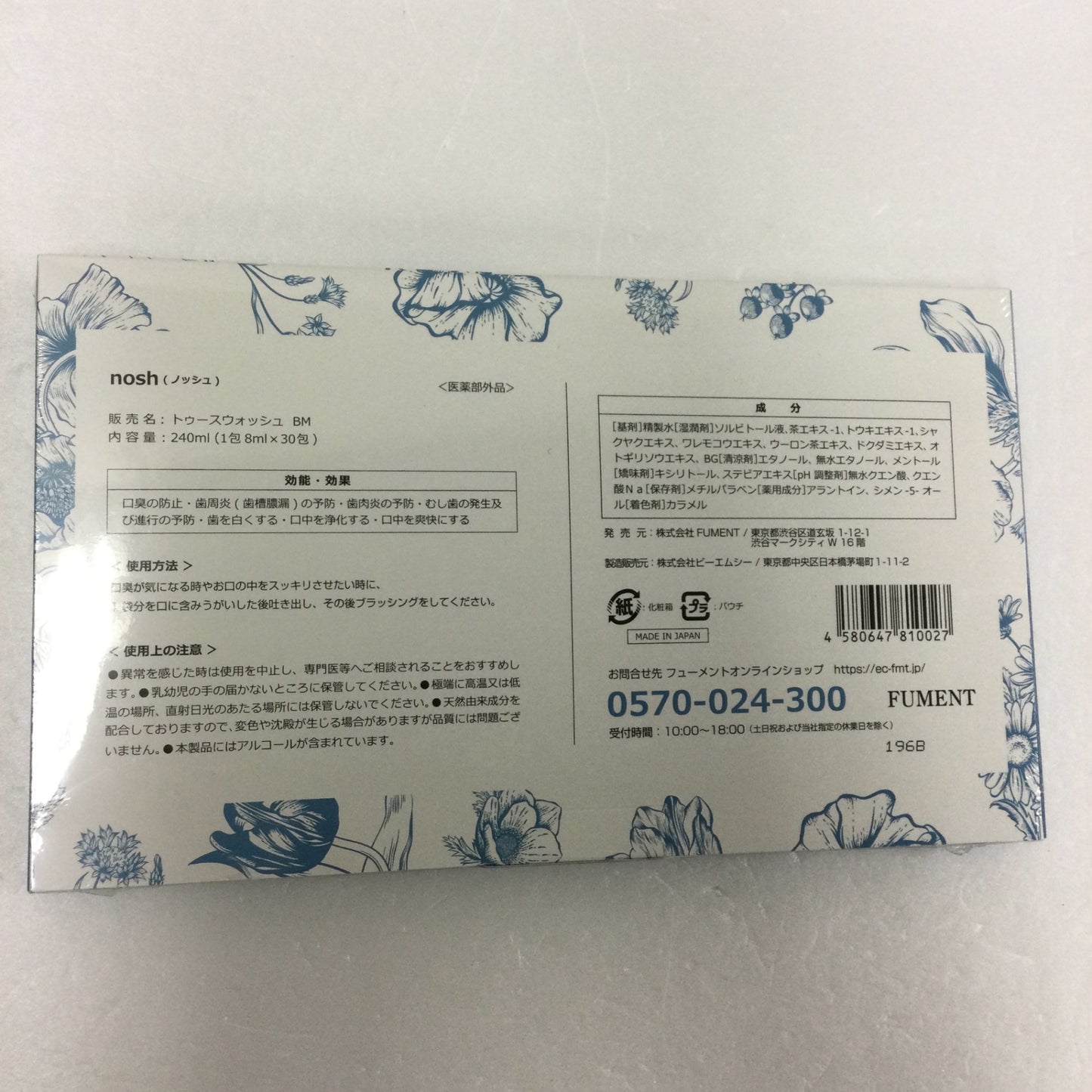 C333 K nosh ノッシュ トゥースウォッシュ BM 8ml×30包