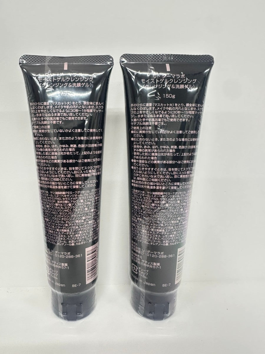 C473 リ・ダーマラボ モイストゲルクレンジング 150g 2本セット