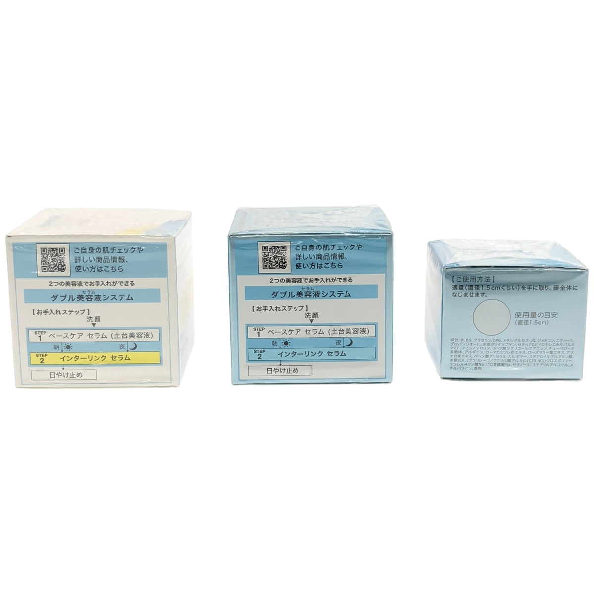 Z000 ソフィーナ iP インターリンク セラムRF 55g & セラム BR 55g & セラム BR レフィル 55g 3個セット