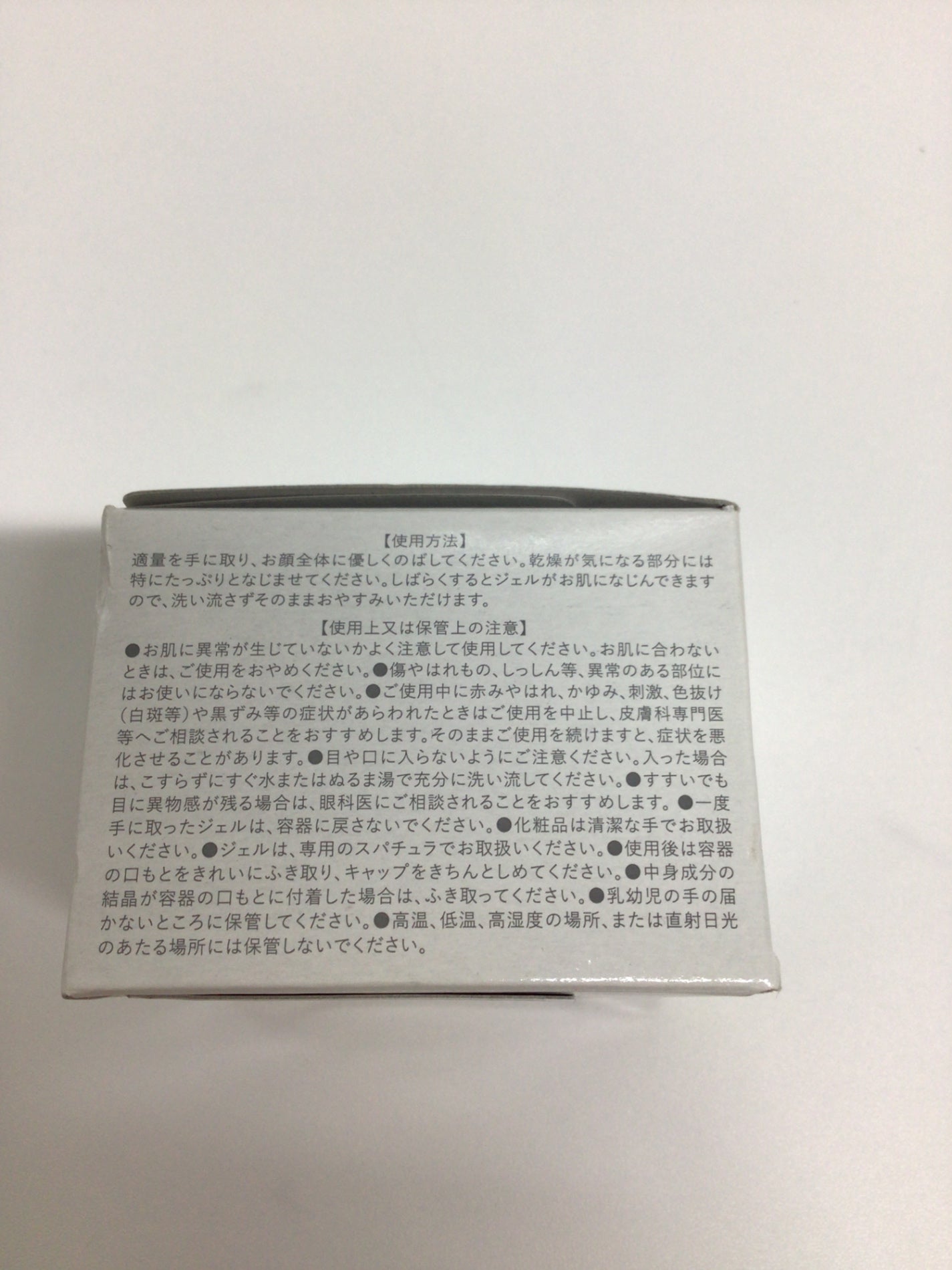 C245 ファンファレ 薬用ととのうぐらす 新体験の形状記憶シワ改善美容液 薬用リンクル&ホワイトニングジェルFF 40g
