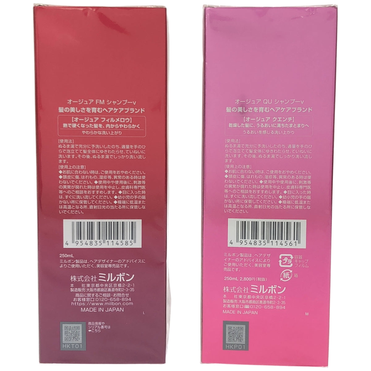 Z000 オージュア QU シャンプーv 250ml & FM シャンプーv 250ml 2本セット