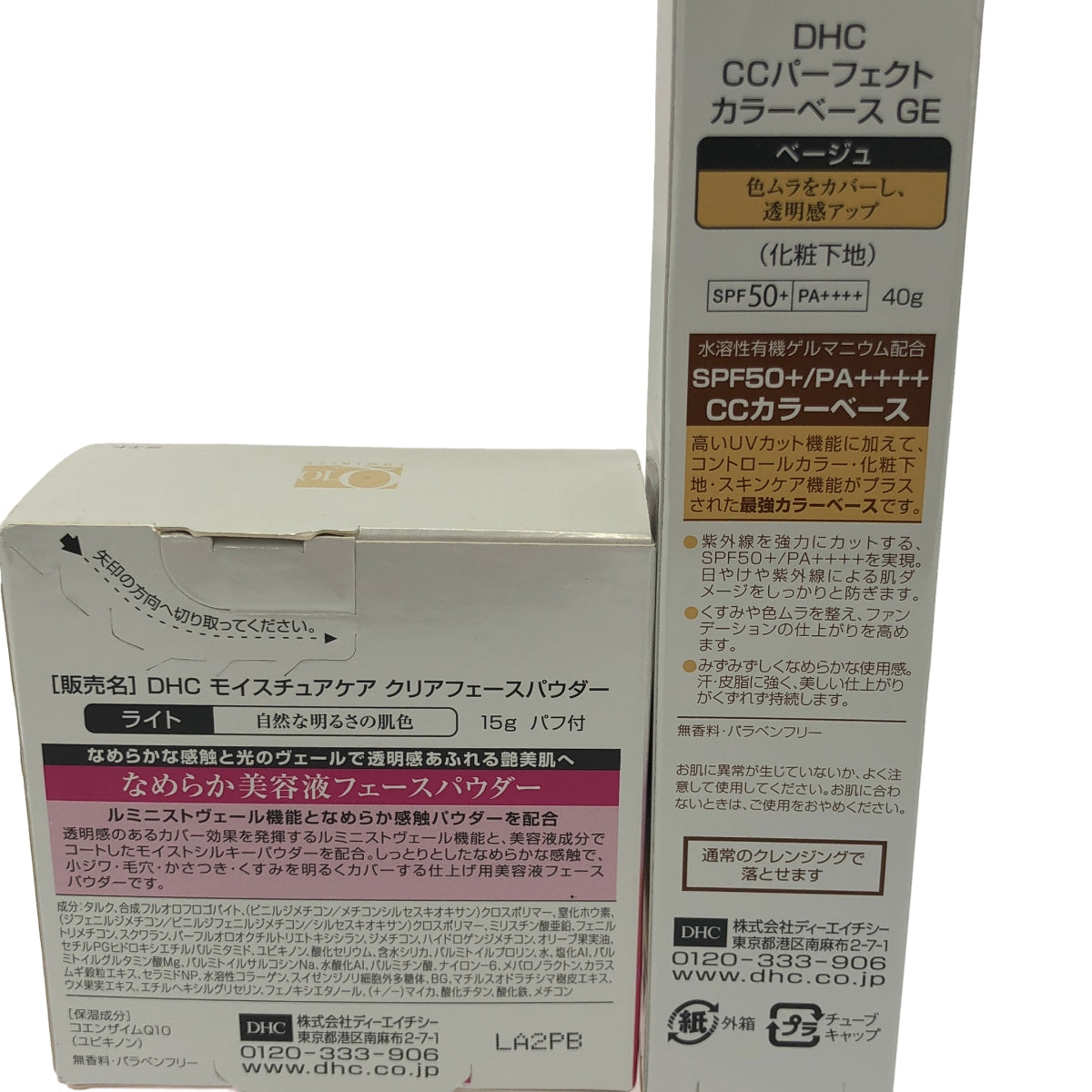 Z000 DHC CCパーフェクト カラーベース GE 40g & モイスチュアケア クリアフェースパウダー 15g 2個セット