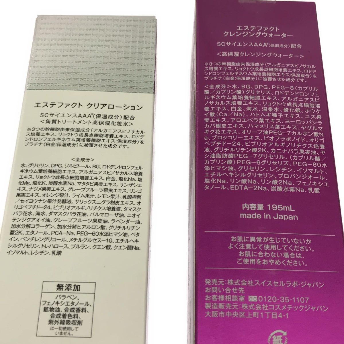 Z000 EstheFact エステファクト クリアローション&クレンジングウォーター 2個セット