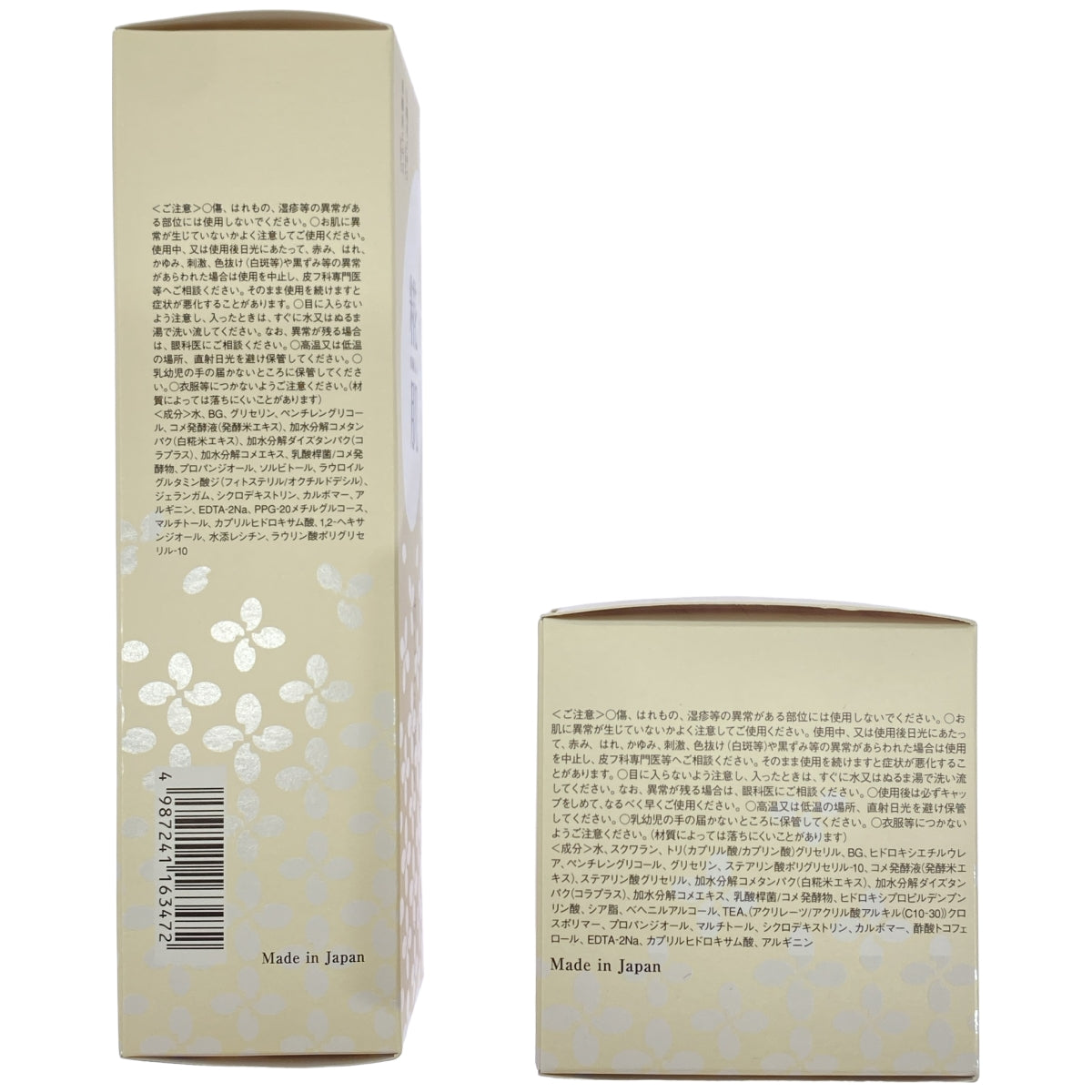 Z000 糀肌 けしょうすい 140mL & くりーむ 50g 2個セット