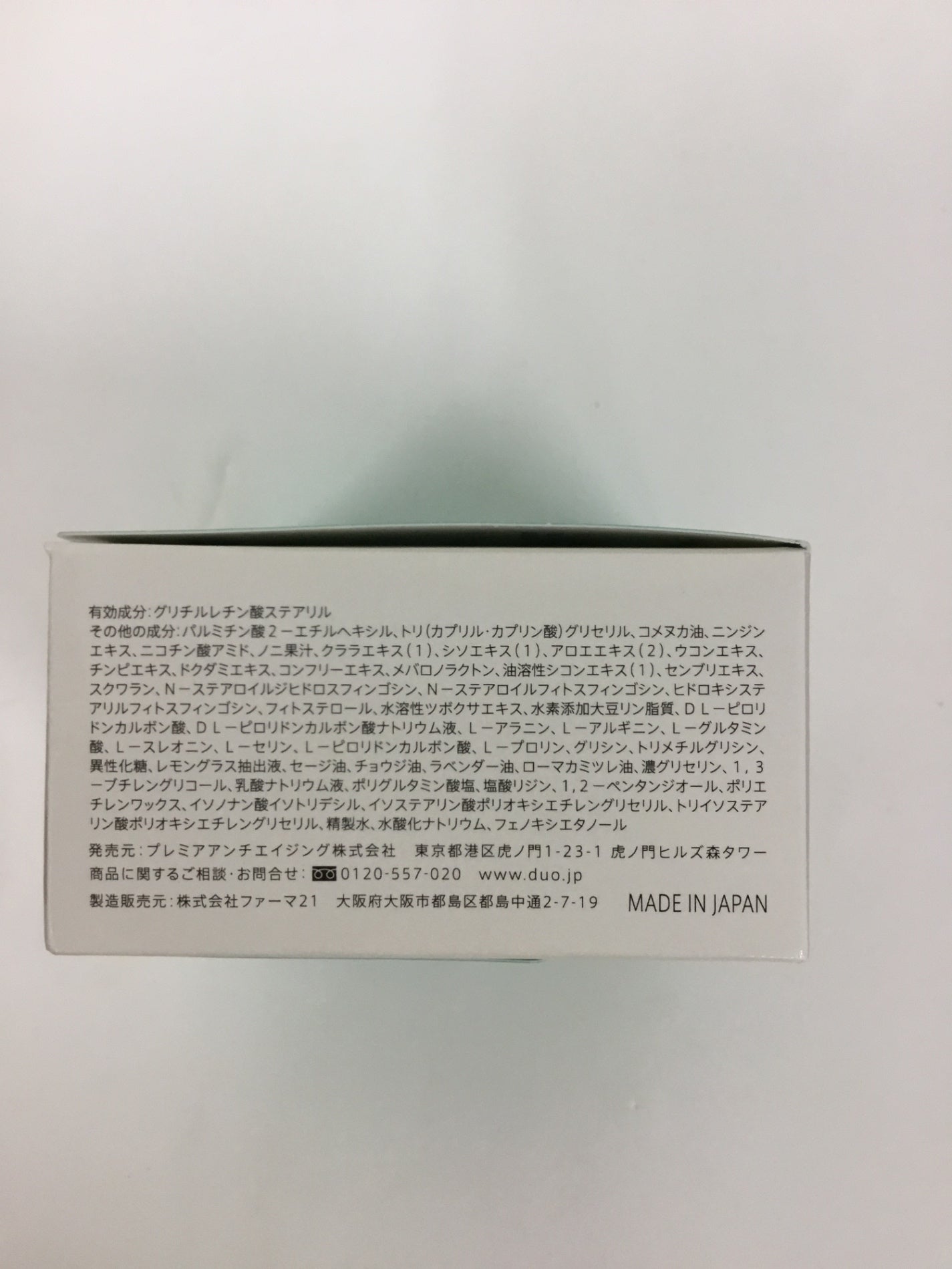 C099 DUO デュオ ザ 薬用クレンジングバームB バリア 敏感肌用クレンジング 90g