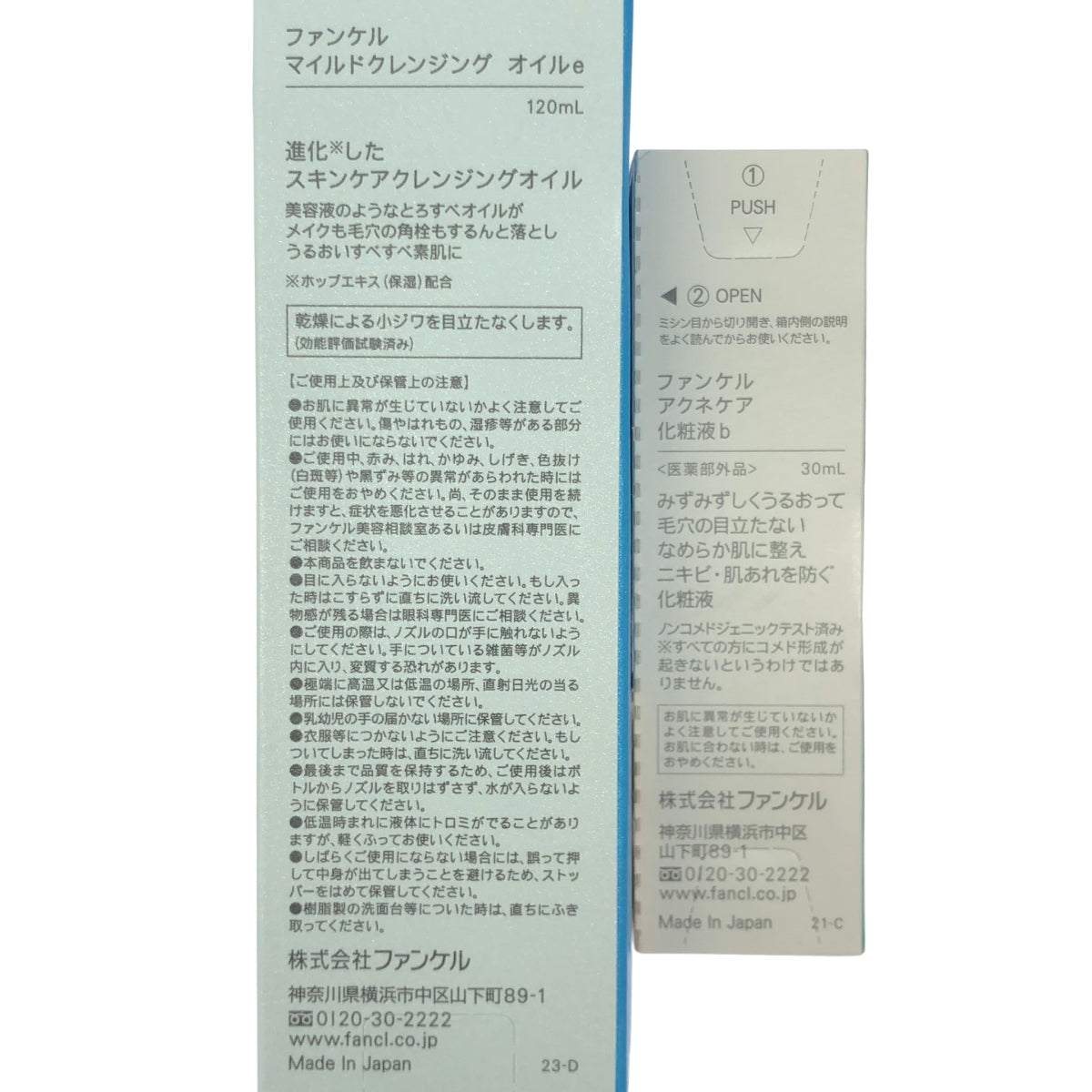 Z000 ファンケル マイルドクレンジング オイルe 120ml & アクネケア 化粧液b 30ml 2本セット