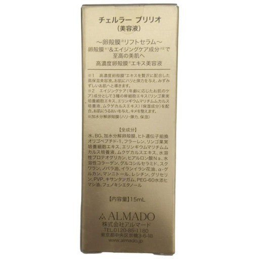 C204 アルマード ALMADO チェルラー ブリリオ 美容液 卵殻膜 ハリ 保湿 ツヤ 15ml