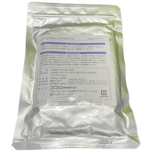 CA12 K KOKORO 水溶性キトサン 800g●賞味期限:2026/7~