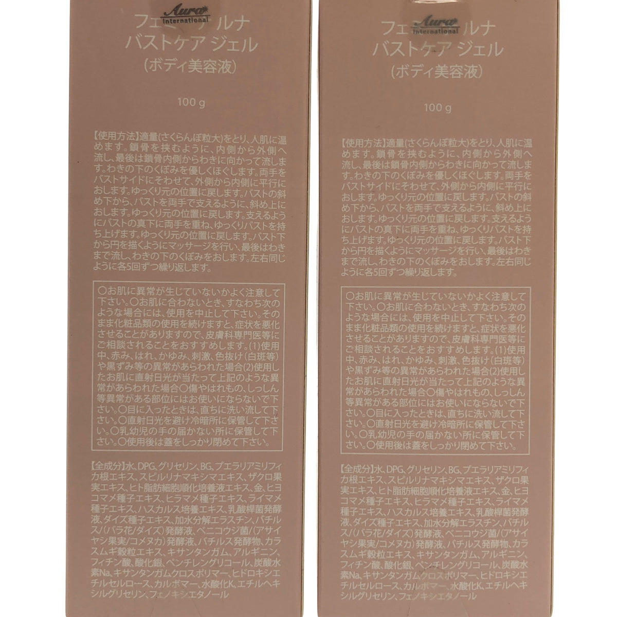 Z000 フェミナルーナ バストケアジェル 100g 計2個セット ラスト1点!