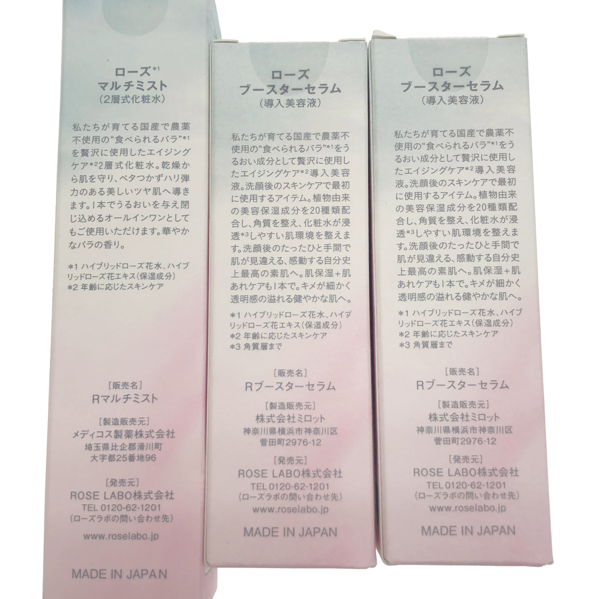 Z000 ローズ ブースターセラム 30mL 2個 & マルチミスト 50mL 3個セット ラスト1点!