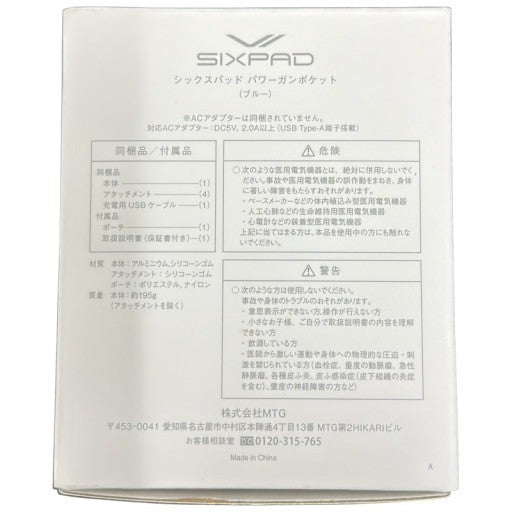 C925 MTG SIXPAD シックスパッド パワーガン ポケット SE-BP-12A
