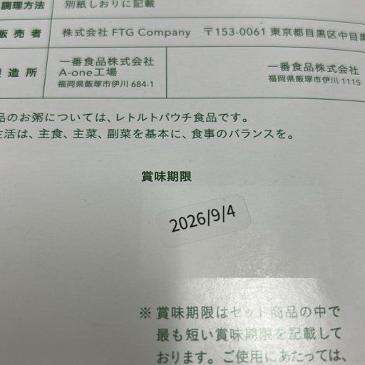 CA28 K GREEN BROTHERS グリーンブラザーズ 1DAY クレンズセット●賞味期限:2026/09/04~